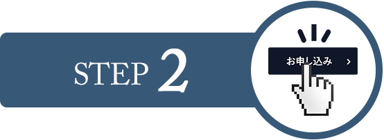 STEP2